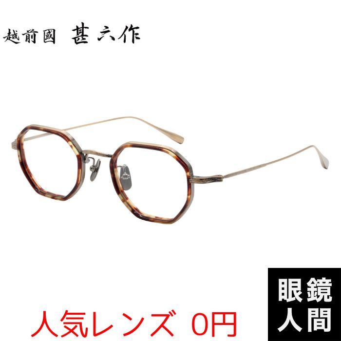 オクタゴン 多角形 メガネ 度付き おしゃれ メンズ ブランド 鯖江 日本
