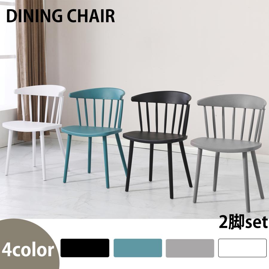 ダイニングチェア ウィンザーチェア 北欧 おしゃれ 椅子 いす チェア 2