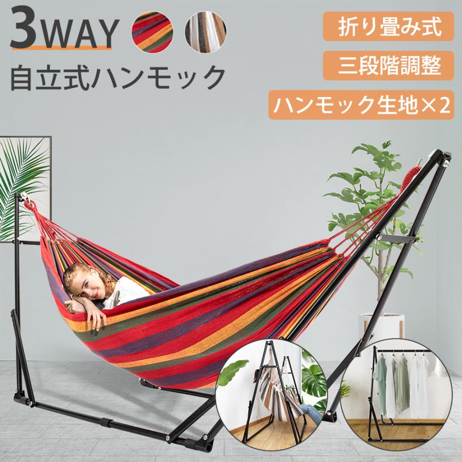 ハンモック 自立式 室内 チェア ハンガーラック アウトドア 野外