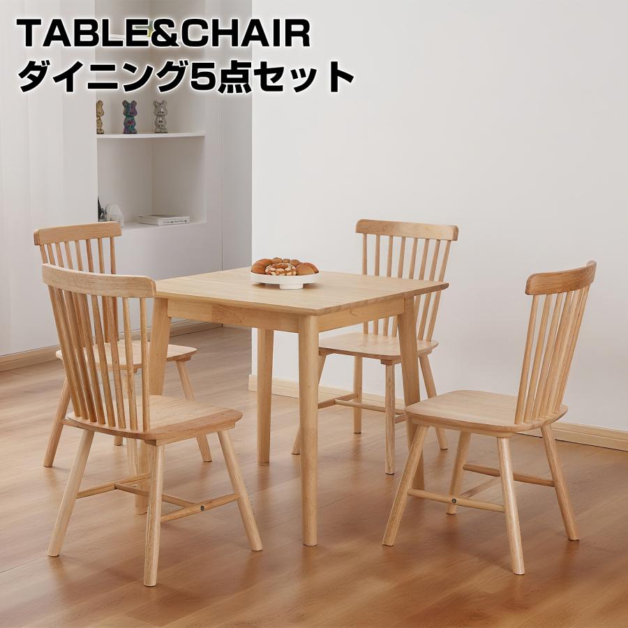 ダイニングテーブルセット 4人 ダイニングセット 北欧 おしゃれ 木製