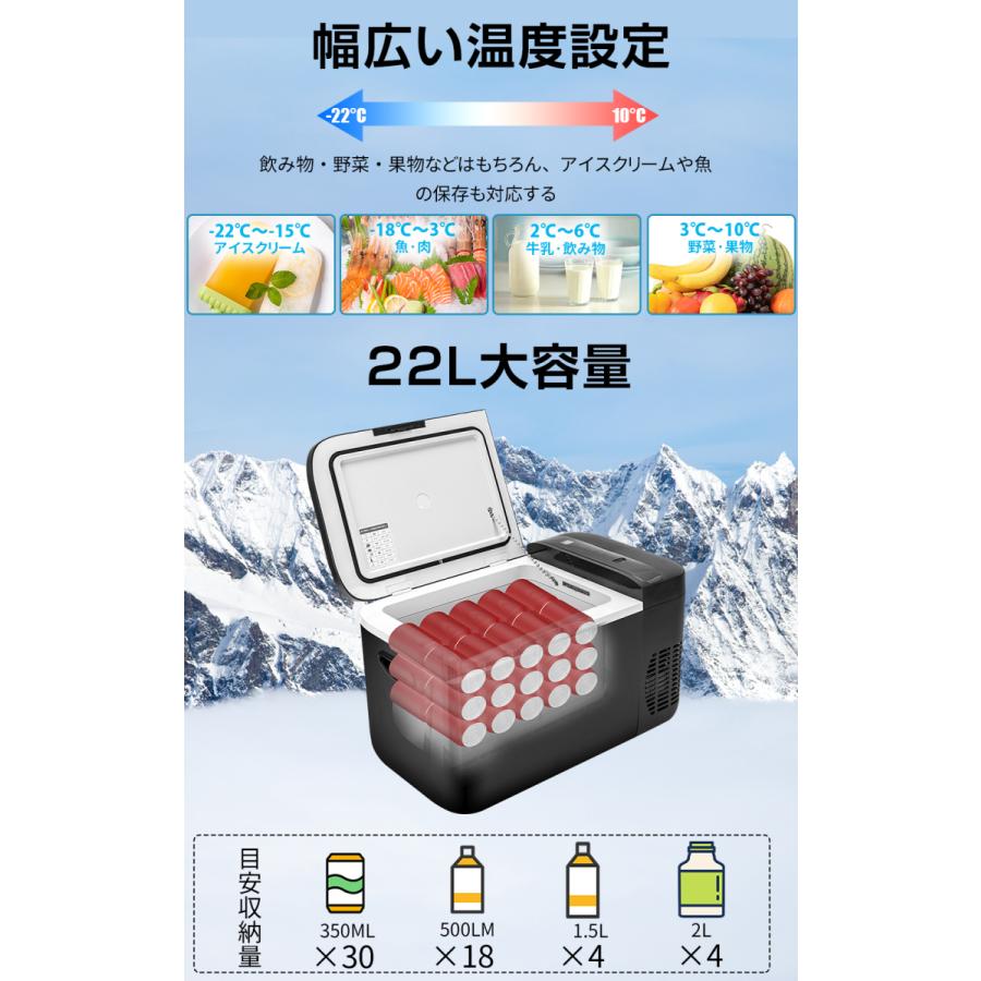 車載冷蔵庫 22L -22℃〜10℃ 45W ポータブル冷蔵庫 急速冷凍 2WAY電源