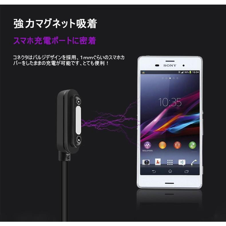 明誠 高品質SONY Xperia マグネット 充電 ケーブル Z3（SO-01G/SOL26