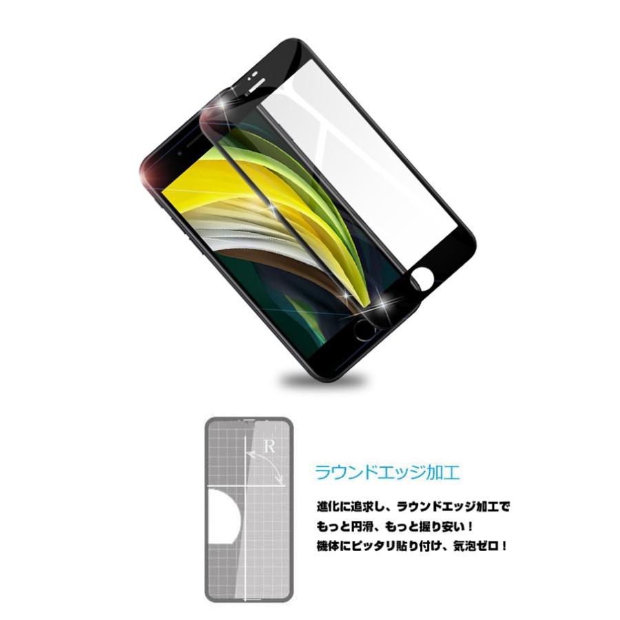 明誠 【2枚セット】iPhone SE 第2/3世代 iPhone7 iPhone8 強化ガラス