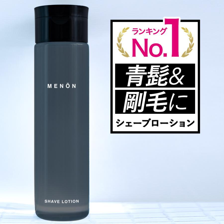 MENON アフターシェーブローション 化粧水 保湿 200ml メンズ