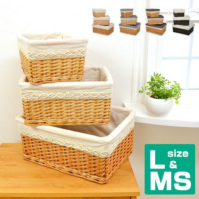 収納ケースバスケット L＆M＆S 3個セット /かご収納ケース : MERCADO