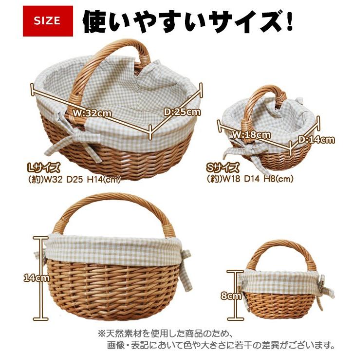 ピクニックバスケット L&Sサイズセット 内布ギンガムチェック（L×1個
