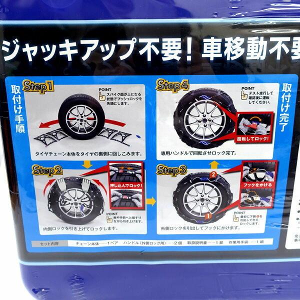 非金属 タイヤチェーン サイバーネット ツインロック2 CT10