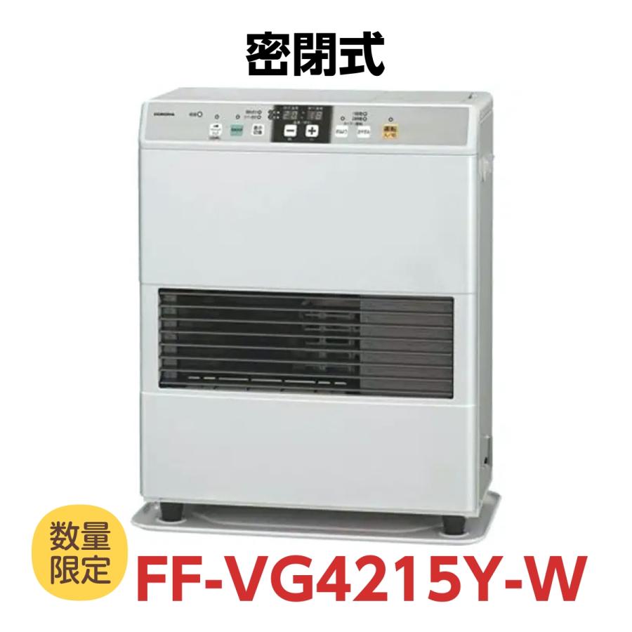CORONA（コロナ） 密閉式石油ストーブ FF-VG4215Y-W [11畳〜18畳
