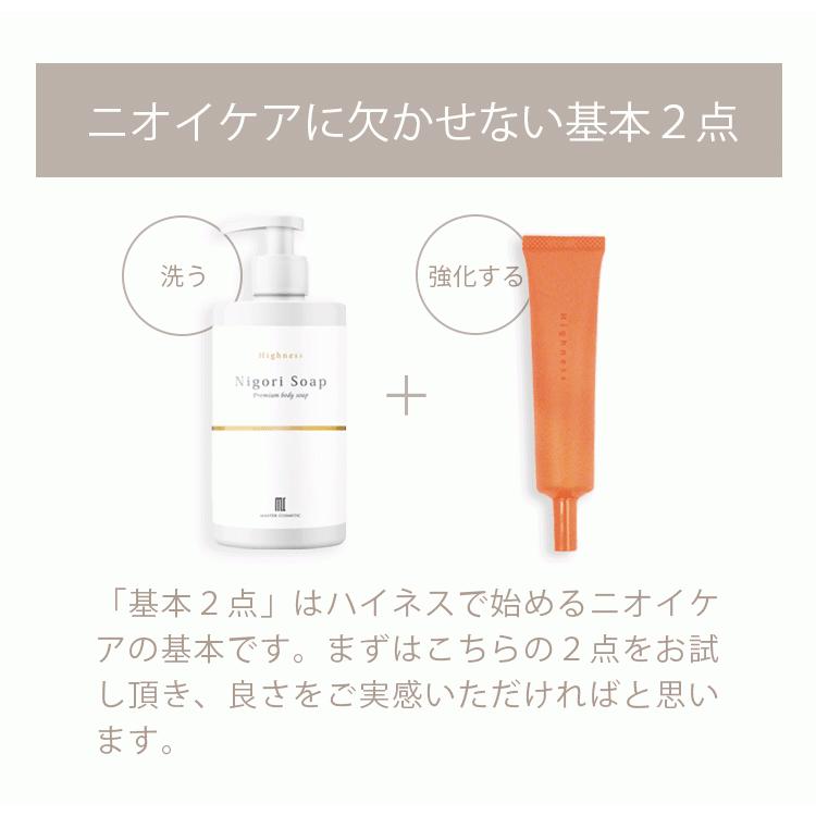 加齢臭対策 ワキガ対策 Highness 薬用にごりソープ (1本) 医薬部外品