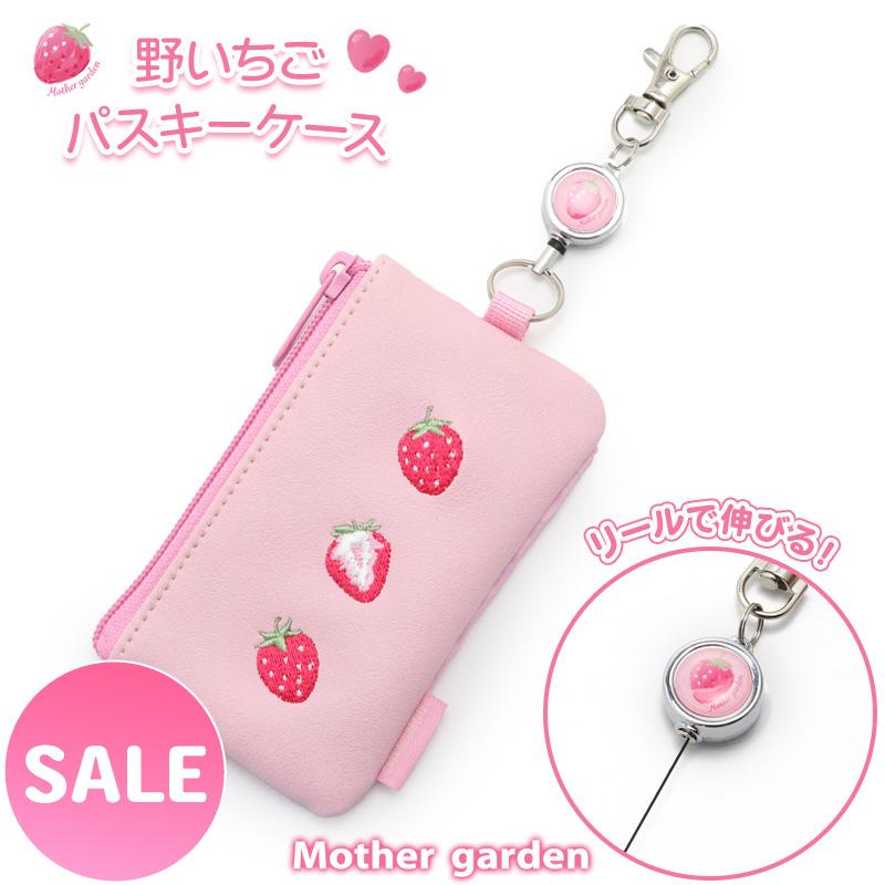 Mother garden（マザーガーデン） セールSALE パスケース 野いちご