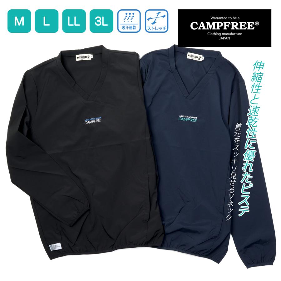 ピステ CAMPFREE ドライ 速乾 即乾 Vネック スポーツ スポーツウェア