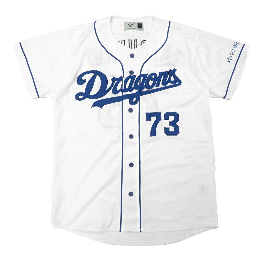 MIZUNO（ミズノ） 立浪和義 中日ドラゴンズ グッズ ユニフォーム 2019