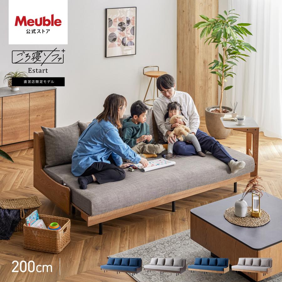 Meuble（モーブル） 【 Meuble ( モーブル ) 公式 】 大川家具 ごろ寝