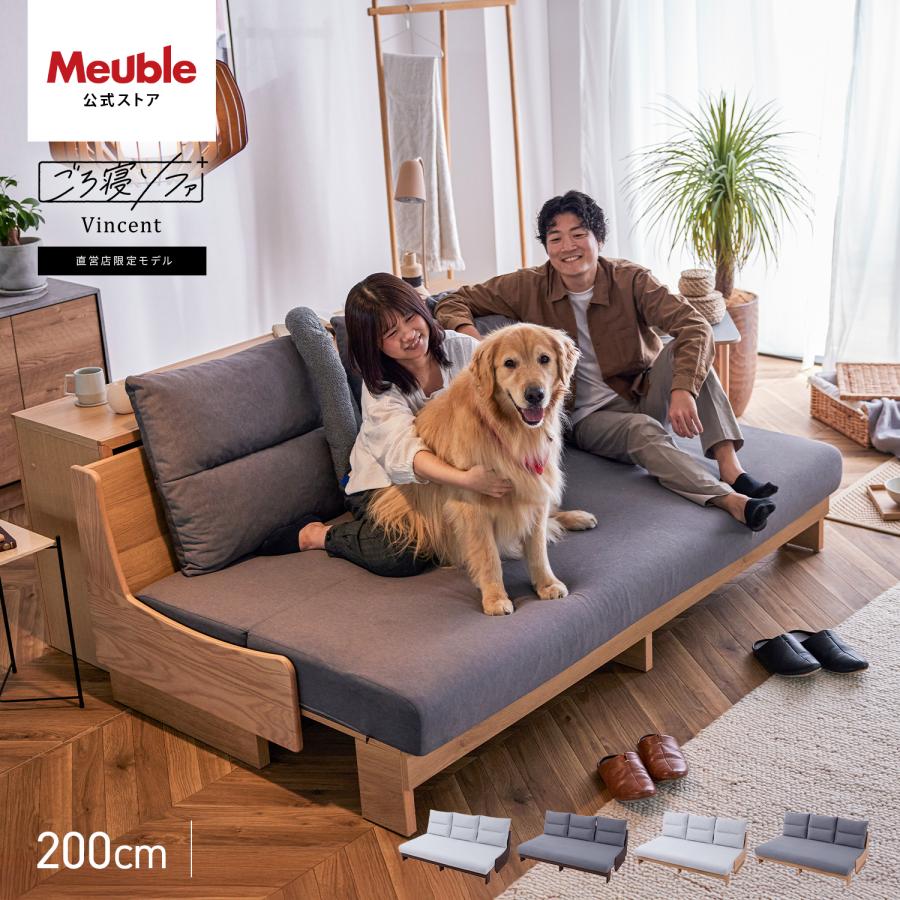 Meuble（モーブル） 【 Meuble ( モーブル ) 公式 】 大川家具 ごろ寝