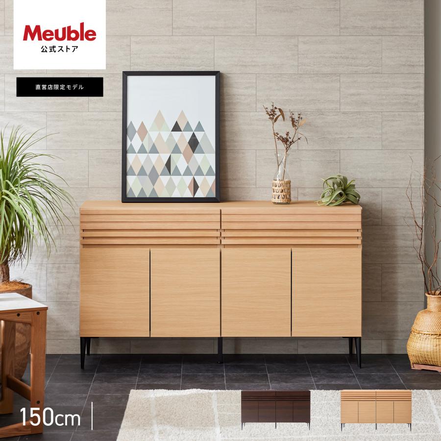 Meuble（モーブル） 【 Meuble ( モーブル ) 公式 】 大川家具 サイド