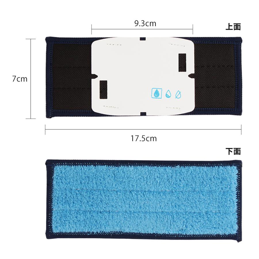 ブラーバ ブラーバジェット ウェットモップパッド(洗濯可能) 240 / 250