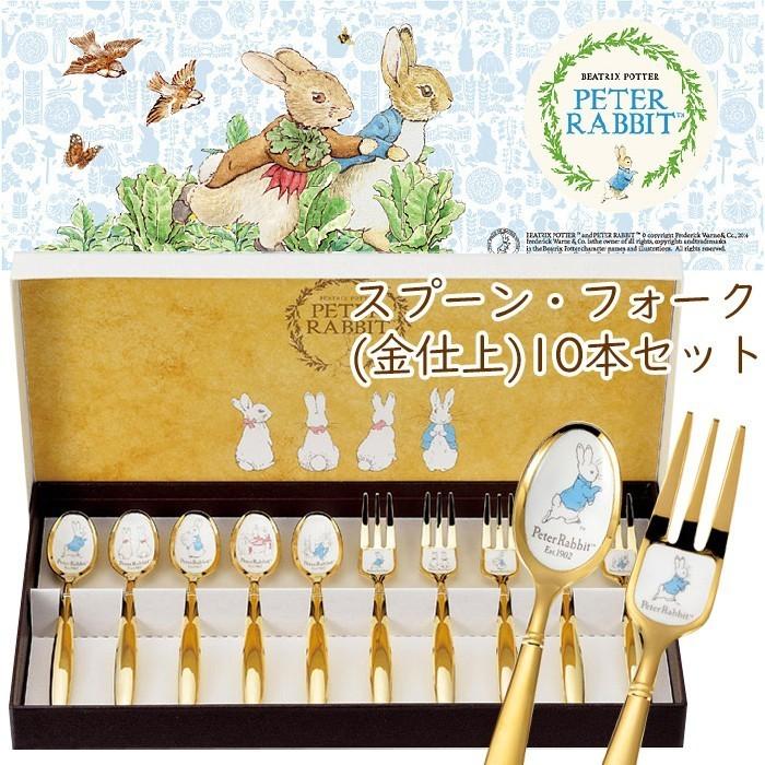 ASAHI（アサヒ） スプーン＆フォーク 10本セット ステンレス 金仕上