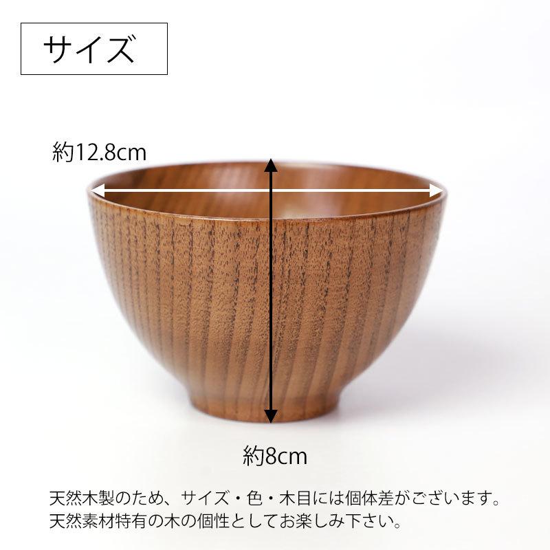 みよし漆器本舗 50％OFF 食洗機対応 大汁椀（13cm） お椀 ナノガラス