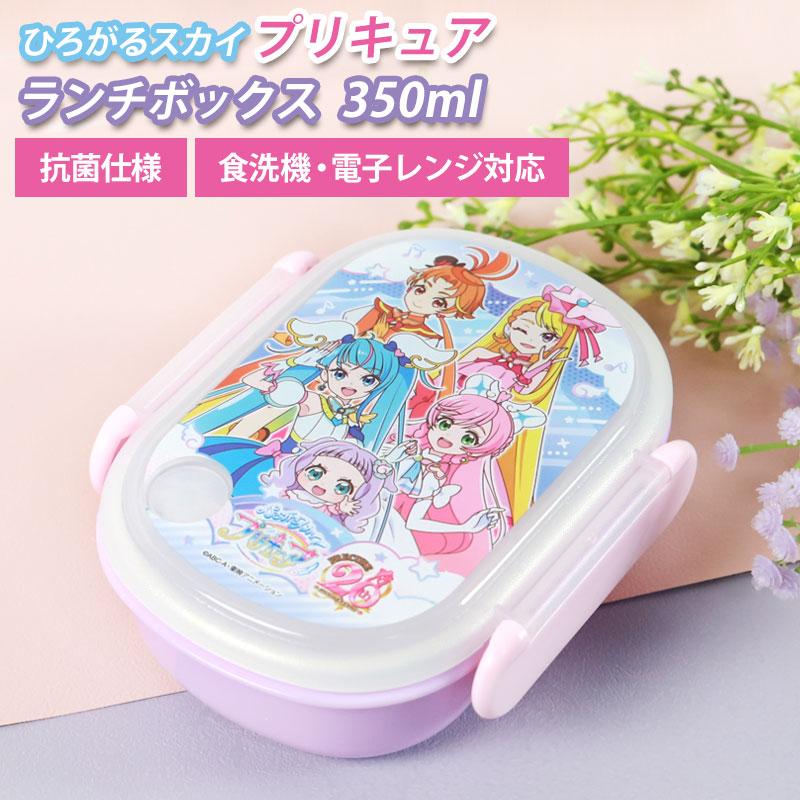 みよし漆器本舗 ひろがるスカイ！プリキュア ランチボックス 350ml
