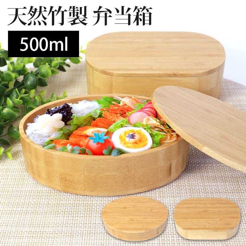 みよし漆器本舗 お弁当箱 天然竹製 1段 500ml 小判型 大和型 ランチ