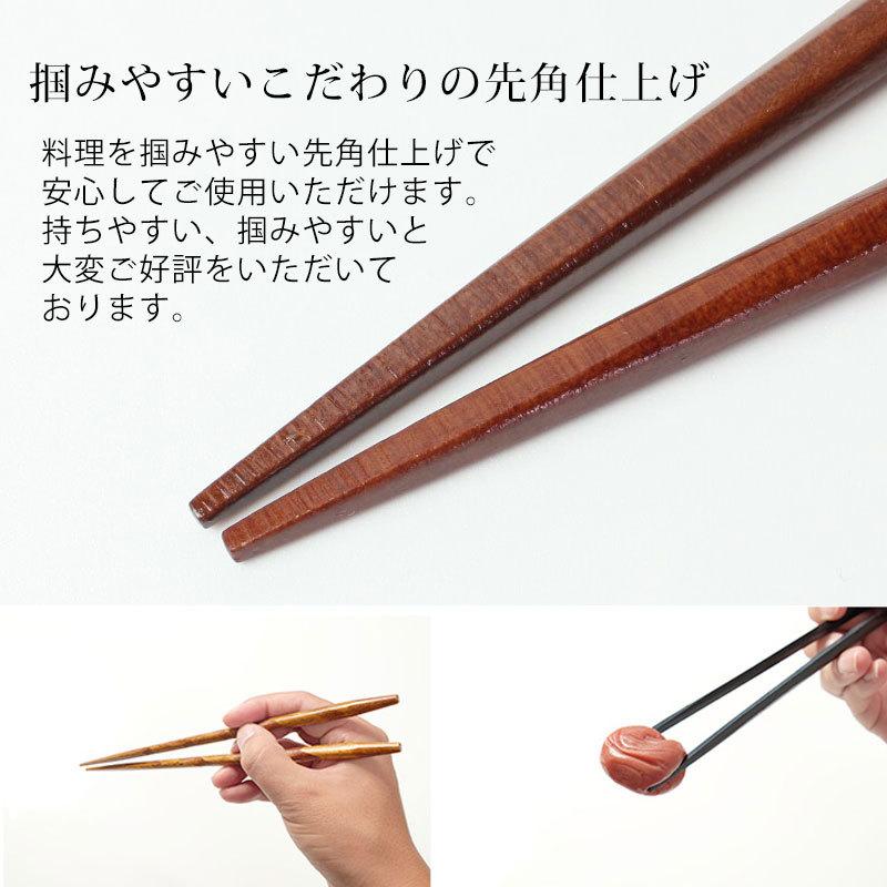 みよし漆器本舗 天然木製 銘木箸10膳セット 送料無料 プチギフト