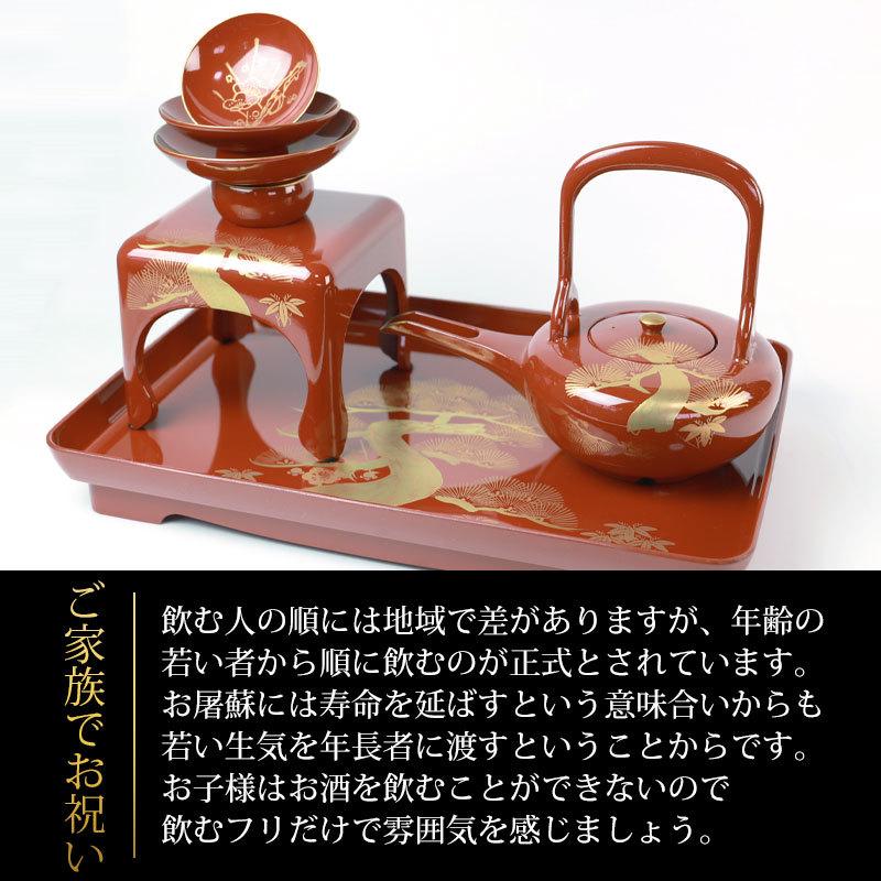 みよし漆器本舗 日本製 屠蘇器 総朱 松竹梅 枠足 四ツ揃 会津塗り