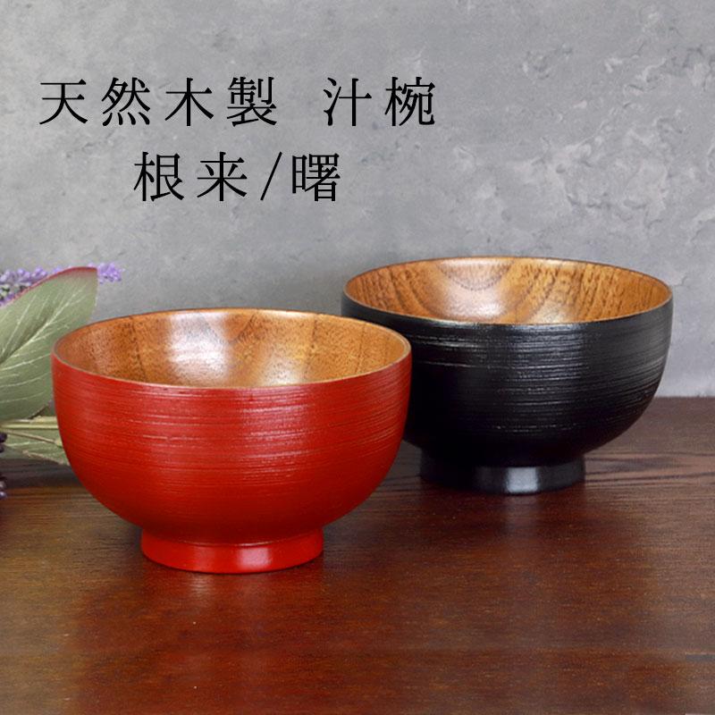 みよし漆器本舗 天然木製 お椀 直径11.5cm お碗 汁椀 刷毛目 朱 内木目