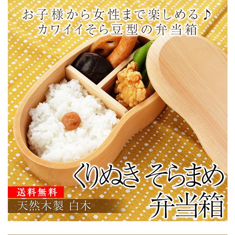 みよし漆器本舗 お弁当箱 1段 450ml 子供 送料無料 天然木製 くりぬき