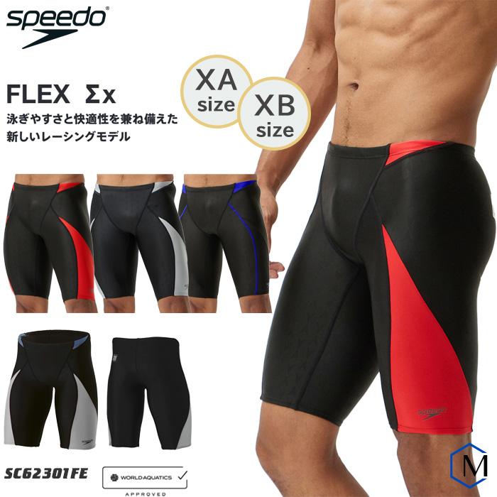 speedo（スピード） FINA承認 メンズ 競泳水着 男性 大きいサイズ