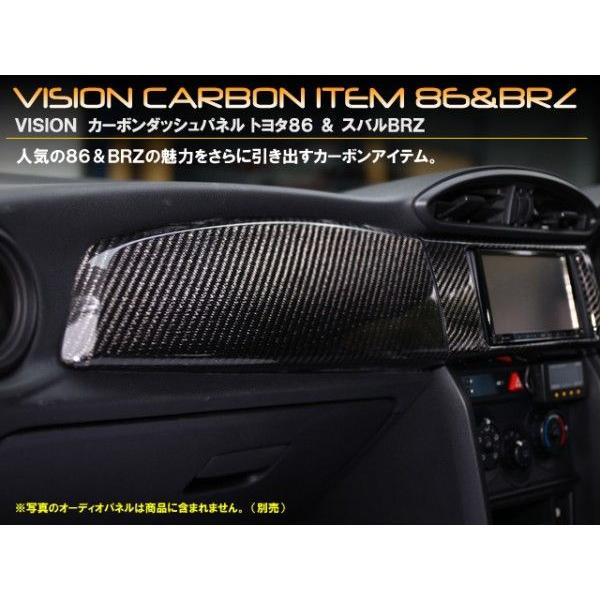 トヨタ 86 ZN6 VISION カーボンダッシュパネル : MICK