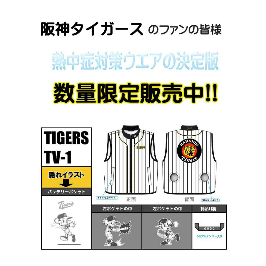 阪神タイガース ファン付き作業着ベスト(ファンなし) 縦縞 白黒 TV-A