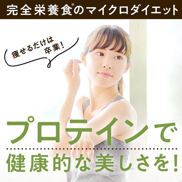 サニーヘルス マイクロダイエット 全種類セット【送料無料