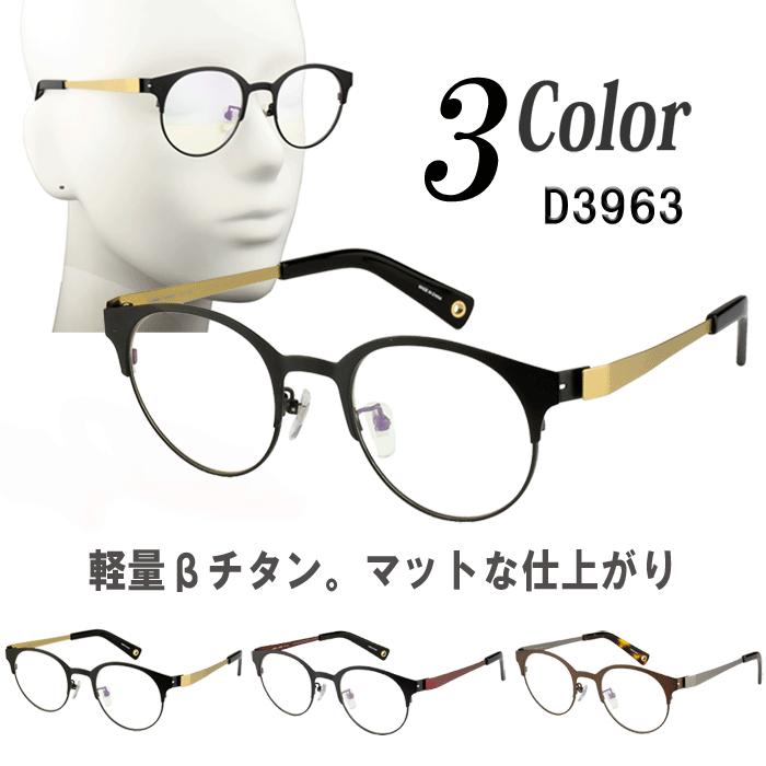 メガネ 度付き 度なし おしゃれ 度入り 度あり 乱視対応 サングラス