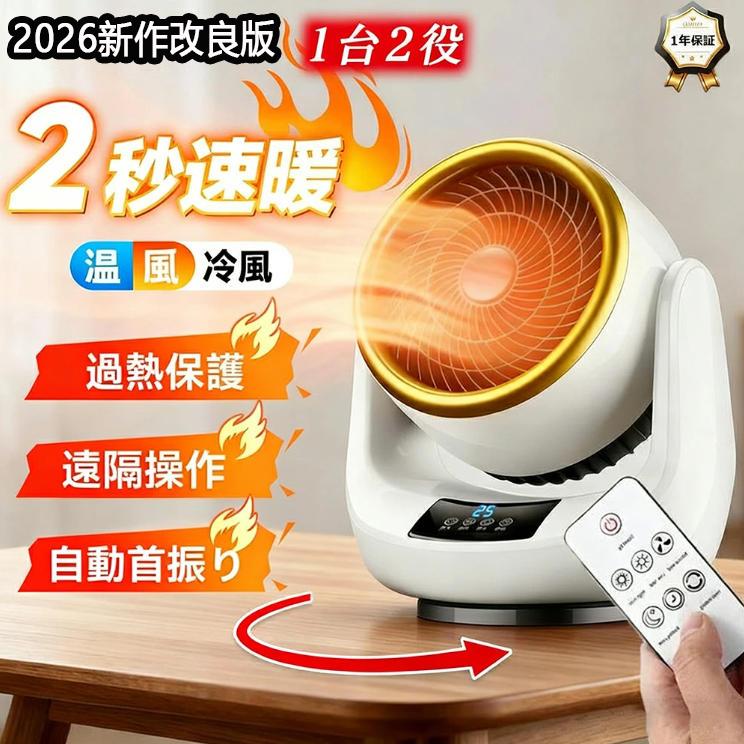 セラミックヒーター 小型 ヒーター 自動首振り 速暖 省エネ 3段階調節