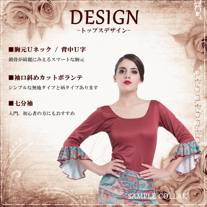 完売 フラメンコ衣装 トップス 大きいサイズ Lサイズ スペイン製