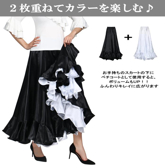 フラメンコ衣装 ペチコート【ブルー】 スカート ダンス衣装 ロング