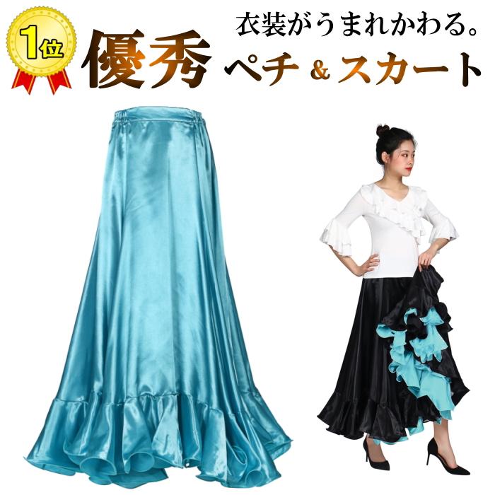 フラメンコ衣装 ペチコート【ライトブルー】 スカート ダンス衣装