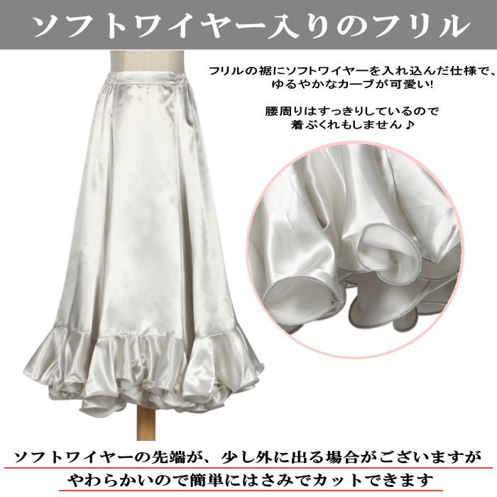 フラメンコ衣装 ペチコート【ホワイト】スカート ダンス衣装 ロング