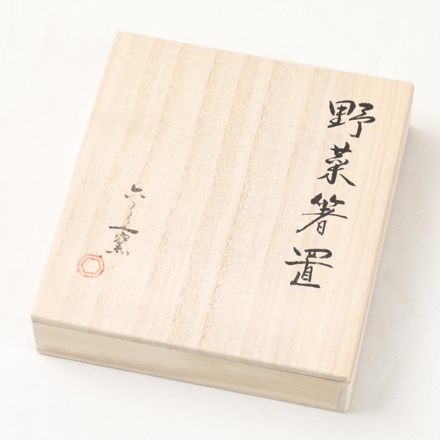 桐箱入り 京野菜箸置き(12個) 六兵衛窯 清水焼 ハンドメイド 日本製