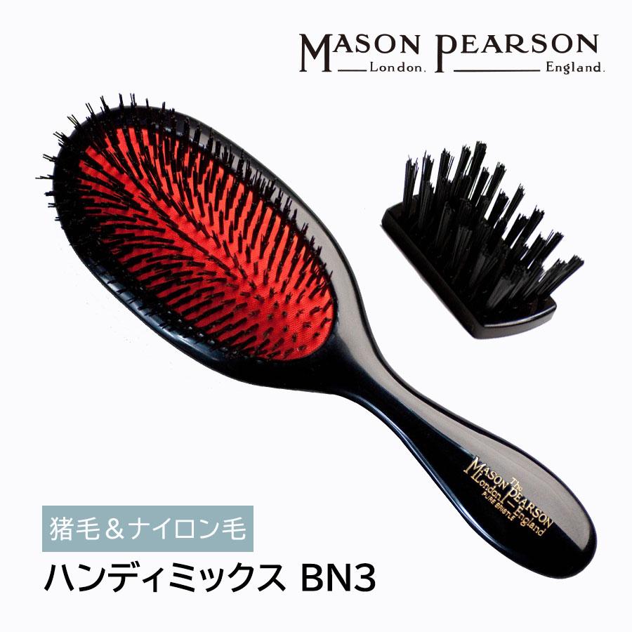 MASON PEARSON（メイソンピアソン） ブラシ ヘアブラシ プレゼント