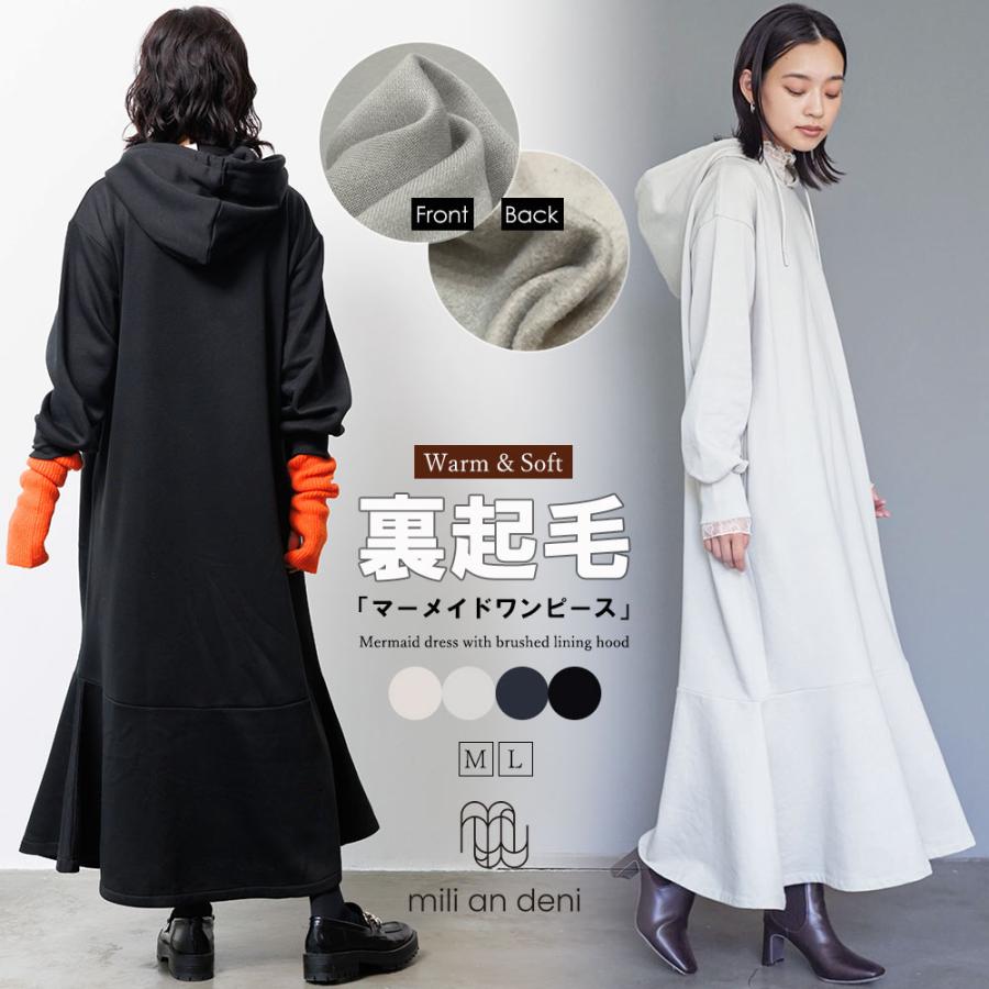 mili an deni（ミリアンデニ） レディース ワンピース 裏起毛フード