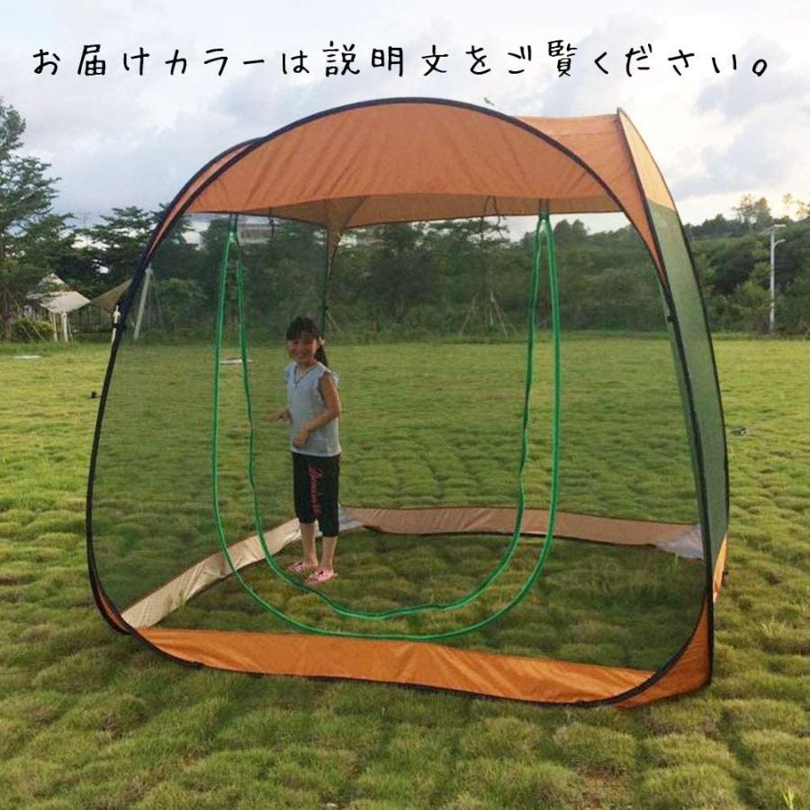 底布無し 底布脱着可 大型 ポップアップテント メッシュテント 蚊帳