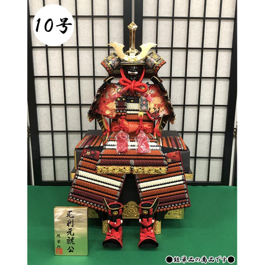 五月人形 平安旭翆作 10号鎧飾り 【公式通販】