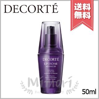 LIPOSOME 【送料無料】COSME DECORTE コスメデコルテ リポソーム
