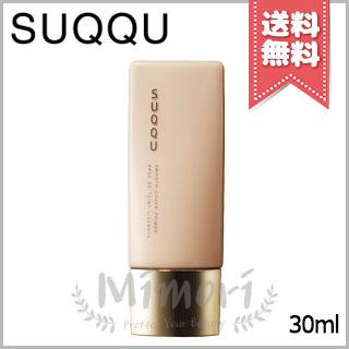 SUQQU（スック） 並行輸入品 スムース カバー プライマー 30ml SPF30