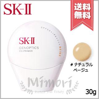 SK-II（エスケーツー） 並行輸入品 SK-II SK2 ジェノプティクス CC