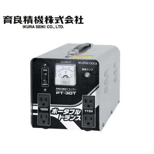 育良精機 イクラ ダウントランス PT-30T (30A/昇降機能付) [変圧器