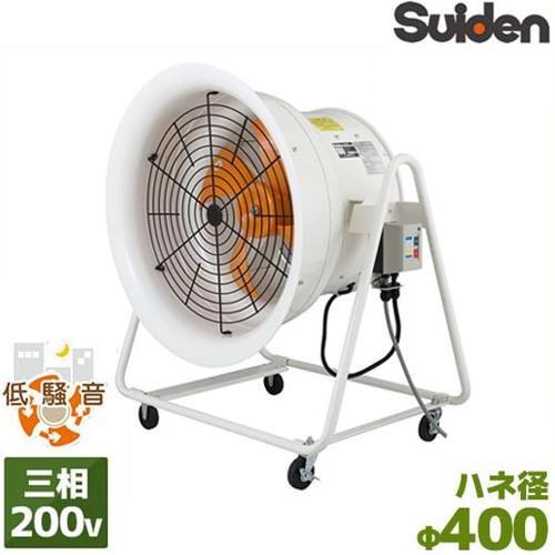 スイデン（Suiden） 低騒音強力工場扇 アングルファン SJF-404A (三相