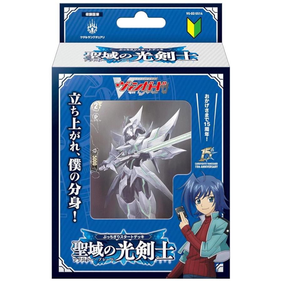 カードファイト!!ヴァンガード ぶっちぎりスタートデッキ 聖域の光剣士