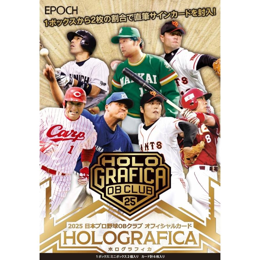 ◇予約◇EPOCH 2025 日本プロ野球OBクラブ オフィシャルカード